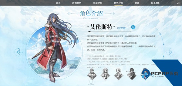 伊苏6纳比斯汀的方舟官方版