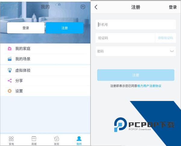格力空调手机遥控器