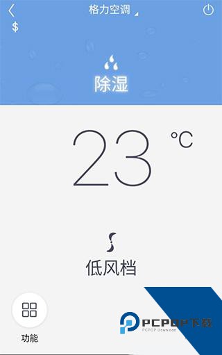格力空调手机遥控器