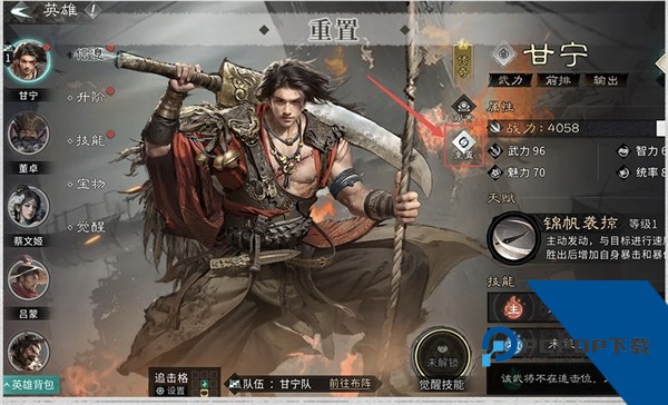  三国天下归心官方正版