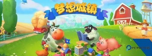 梦想城镇国际版