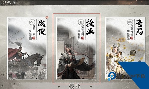 三国天下归心官方正版