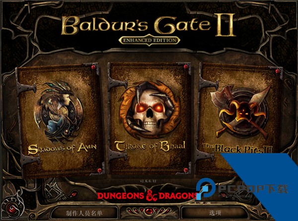 博德之门2手机版