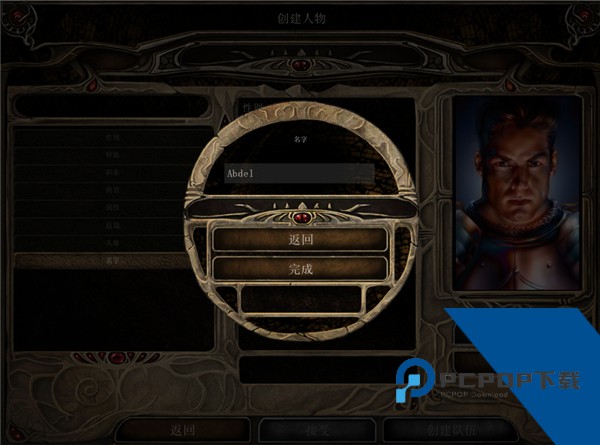 博德之门2手机版