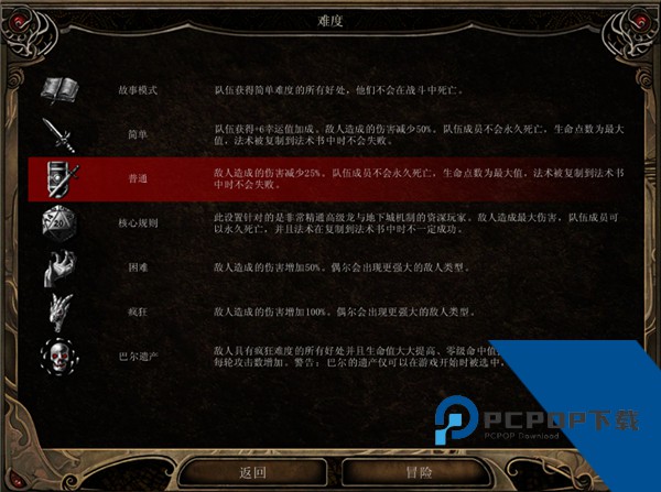 博德之门2手机版