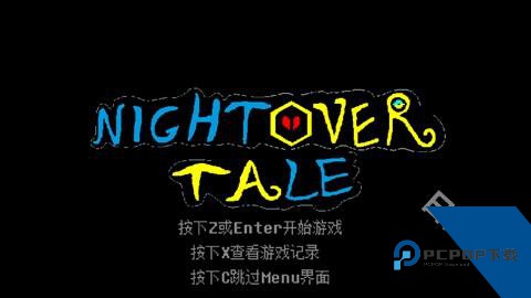 传说之下白菜遭遇战