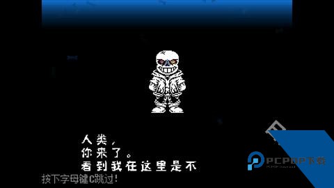 传说之下白菜遭遇战