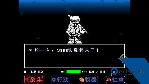 传说之下白菜遭遇战