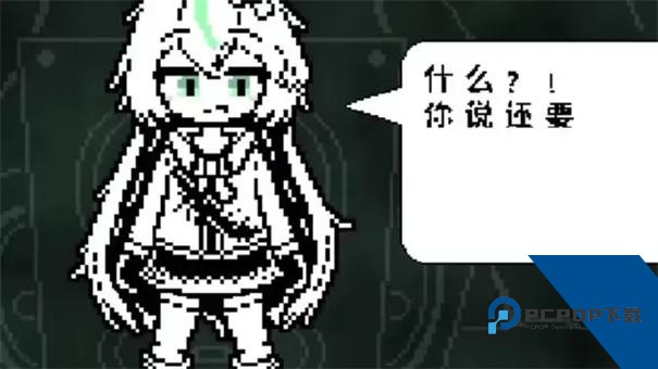 传说之下白菜遭遇战