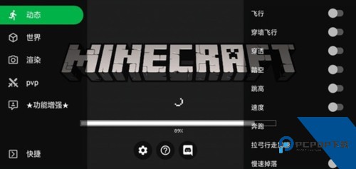 我的世界工具箱