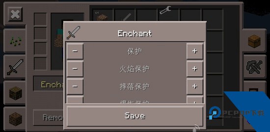 我的世界工具箱