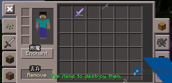 我的世界工具箱