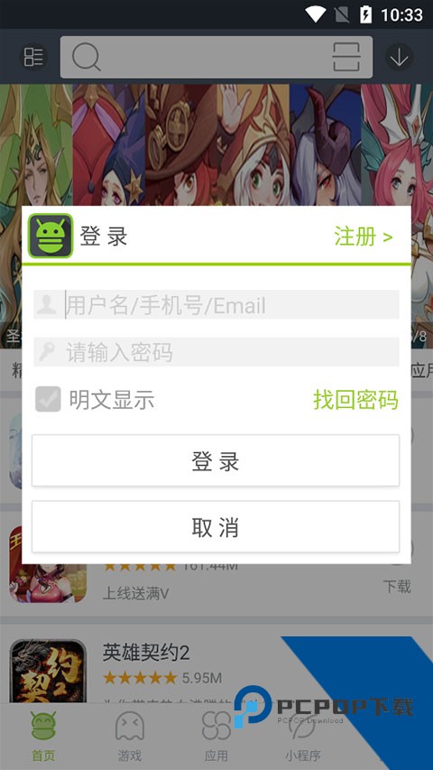 木蚂蚁手游平台