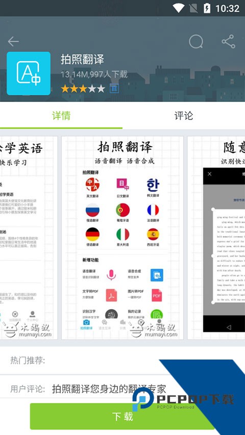 木蚂蚁手游平台