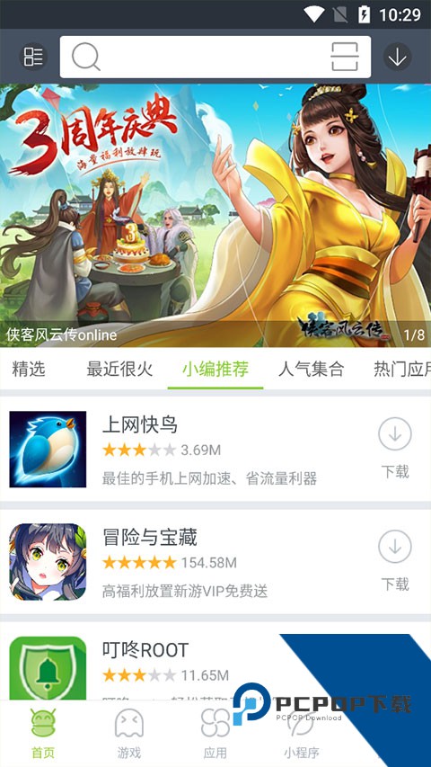 木蚂蚁手游平台