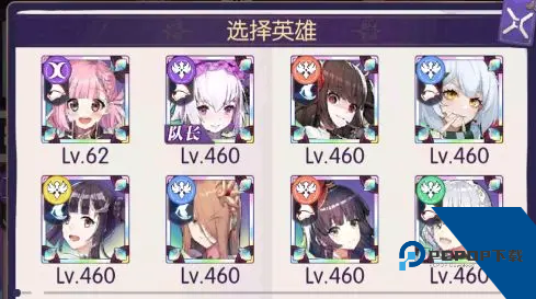 邂逅在迷宫官方版