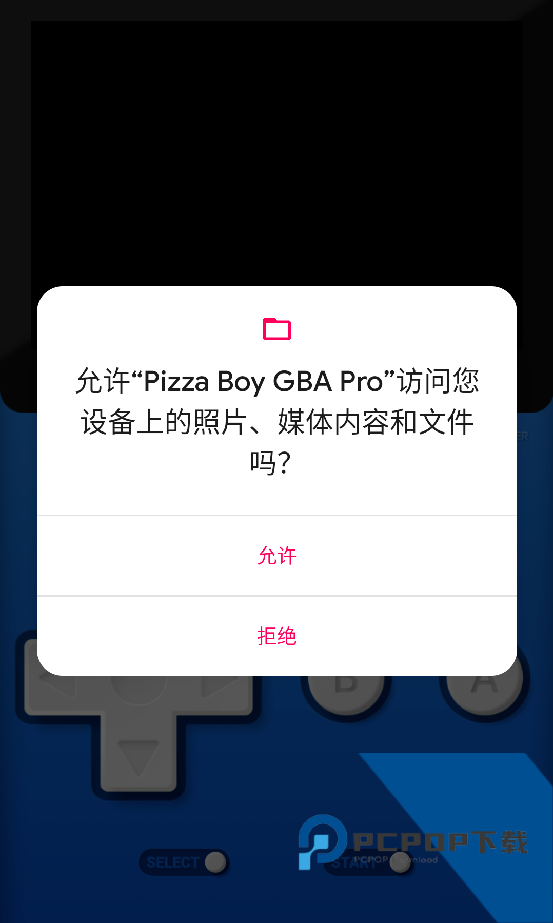 MyBoy模拟器