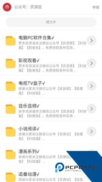 猫猫软件库官方版