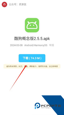 猫猫软件库官方版