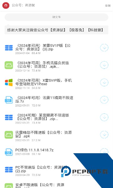 猫猫软件库官方版
