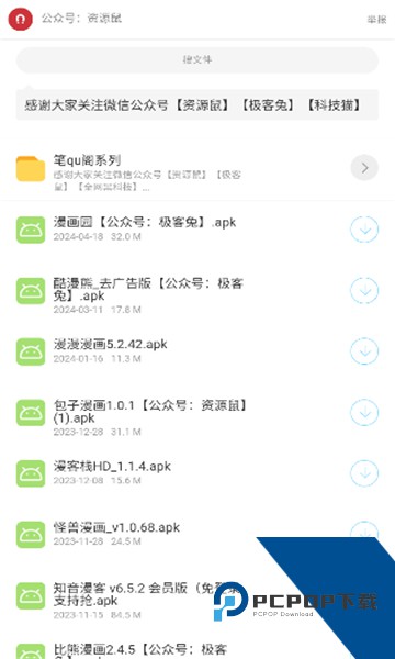 猫猫软件库官方版