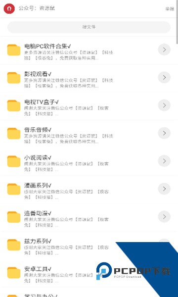 猫猫软件库官方版