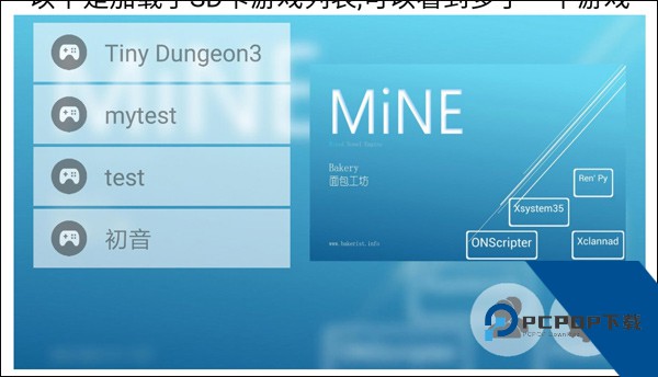 Mine模拟器