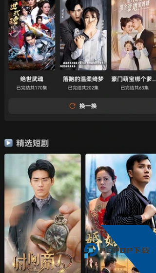 全网短剧天天看