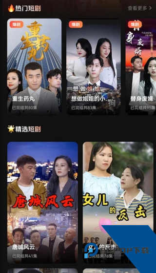 全网短剧天天看