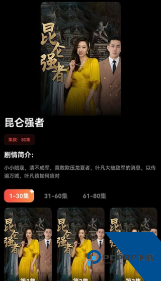 全网短剧天天看