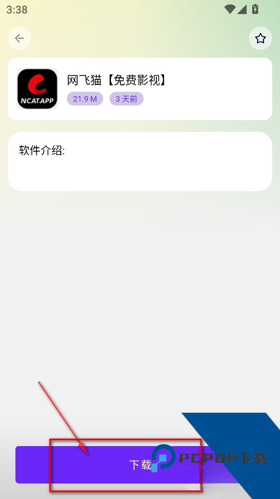 海豚软件库