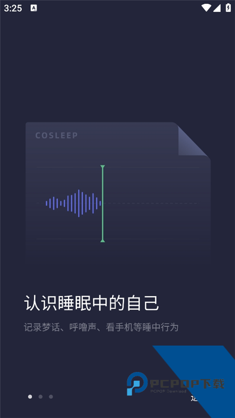小睡眠白噪音
