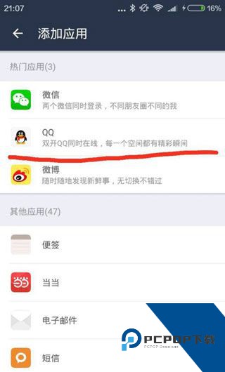 平行空间gg修改器