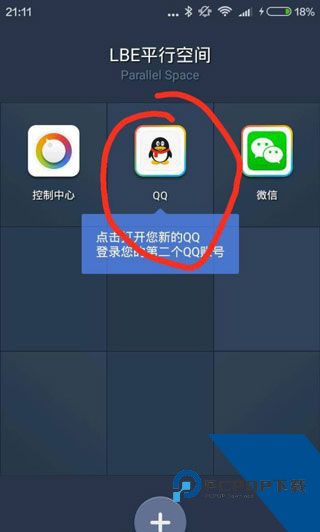 平行空间gg修改器