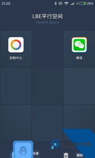 平行空间gg修改器