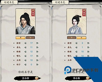 大侠式人生重制版