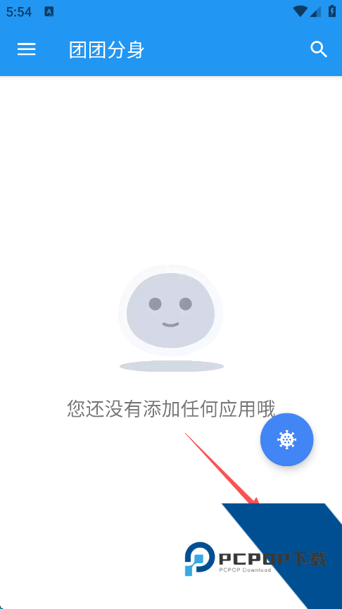 团团分身安卓版