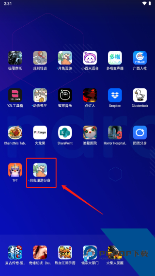 团团分身安卓版