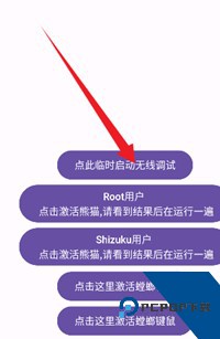 熊猫映射激活器