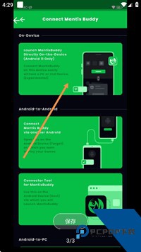 熊猫映射激活器