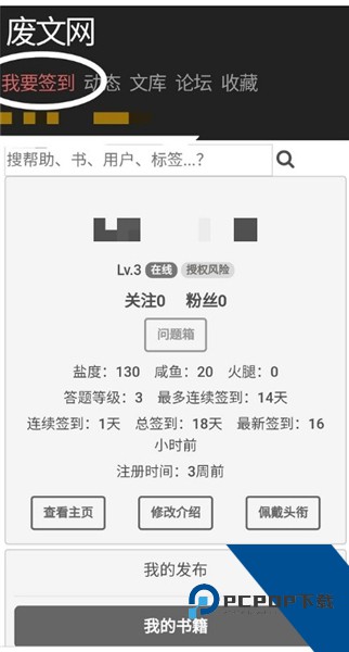 废文网(Hl)海棠书屋