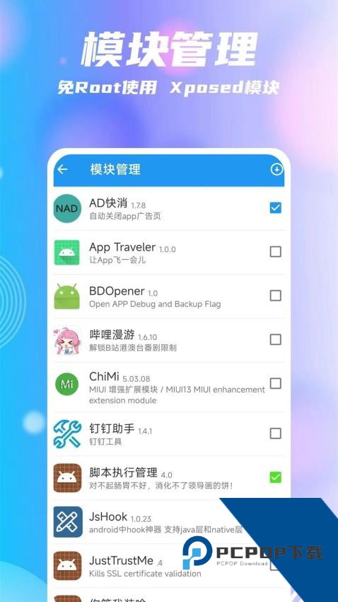 团团分身安卓版