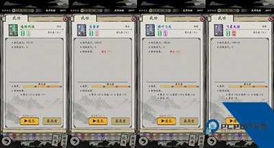 大侠式人生重制版