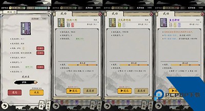 大侠式人生重制版