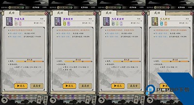 大侠式人生重制版