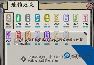 大侠式人生重制版