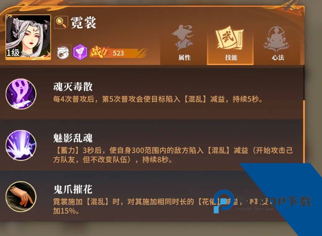 对决剑之川手游