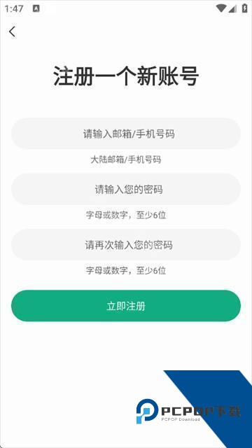 小梨听书纯净版