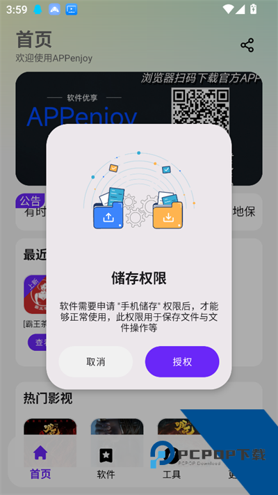 APPenjoy