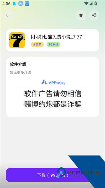 APPenjoy